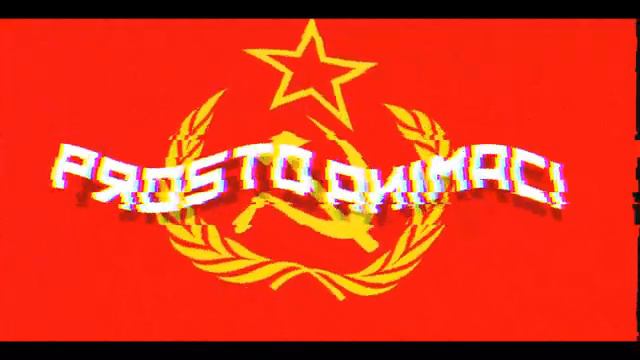 интро
