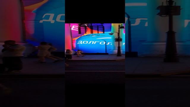 Москва вечером центр. #2024