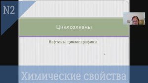 Циклоалканы-2