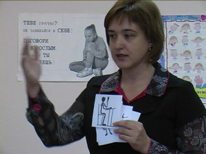 Занятие  психолога с учащимися в школе 2011