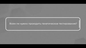 Преконцепционный скрининг – здоровое поколение