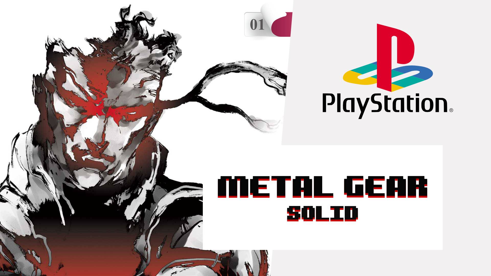 Metal Gear Solid (PS1)  Полное прохождение 1 часть.