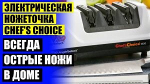 Для заточки ножей приспособление 🚫 Купить точилку для ножей в иркутске ❗