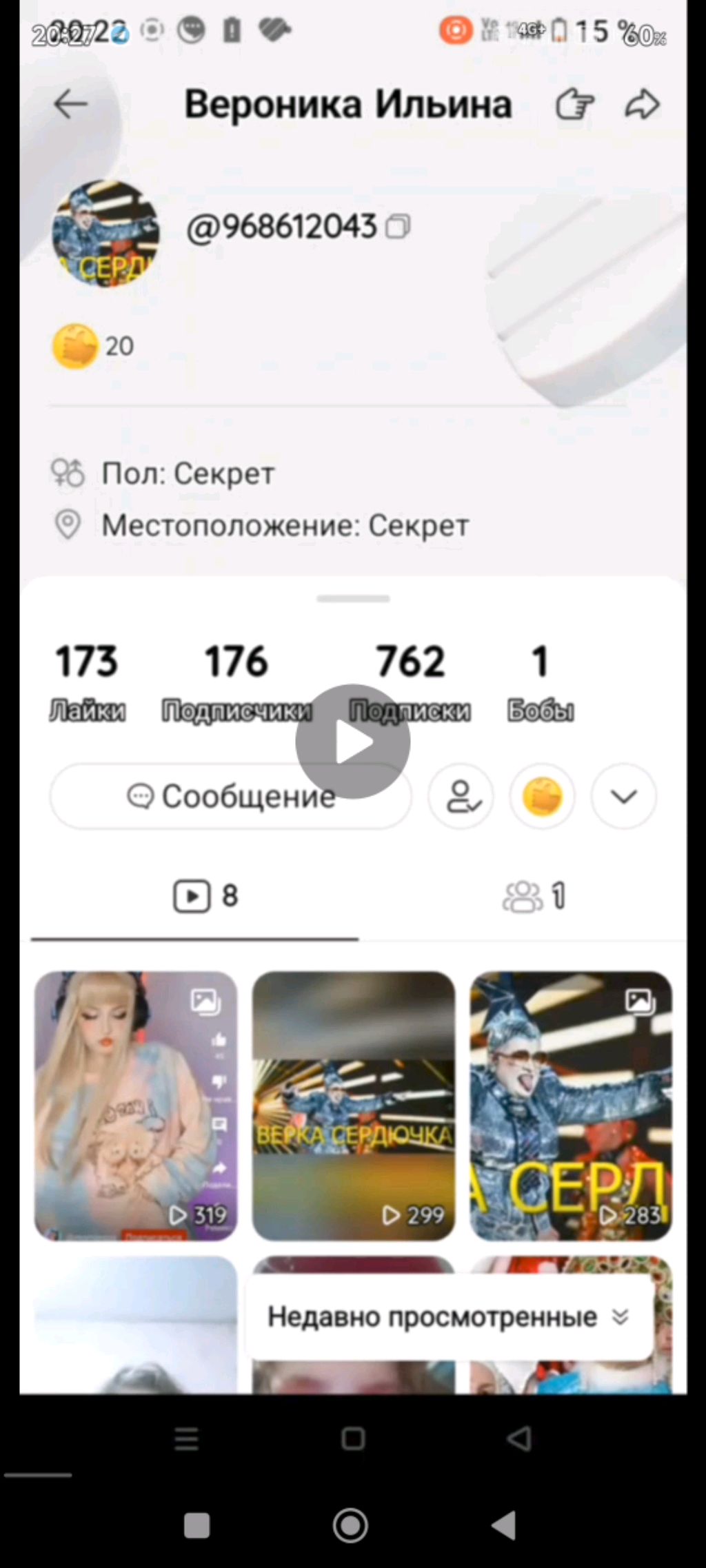 Саша