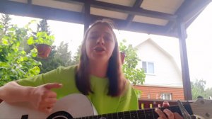 пока мы молоды#cover-Вика Балаховская