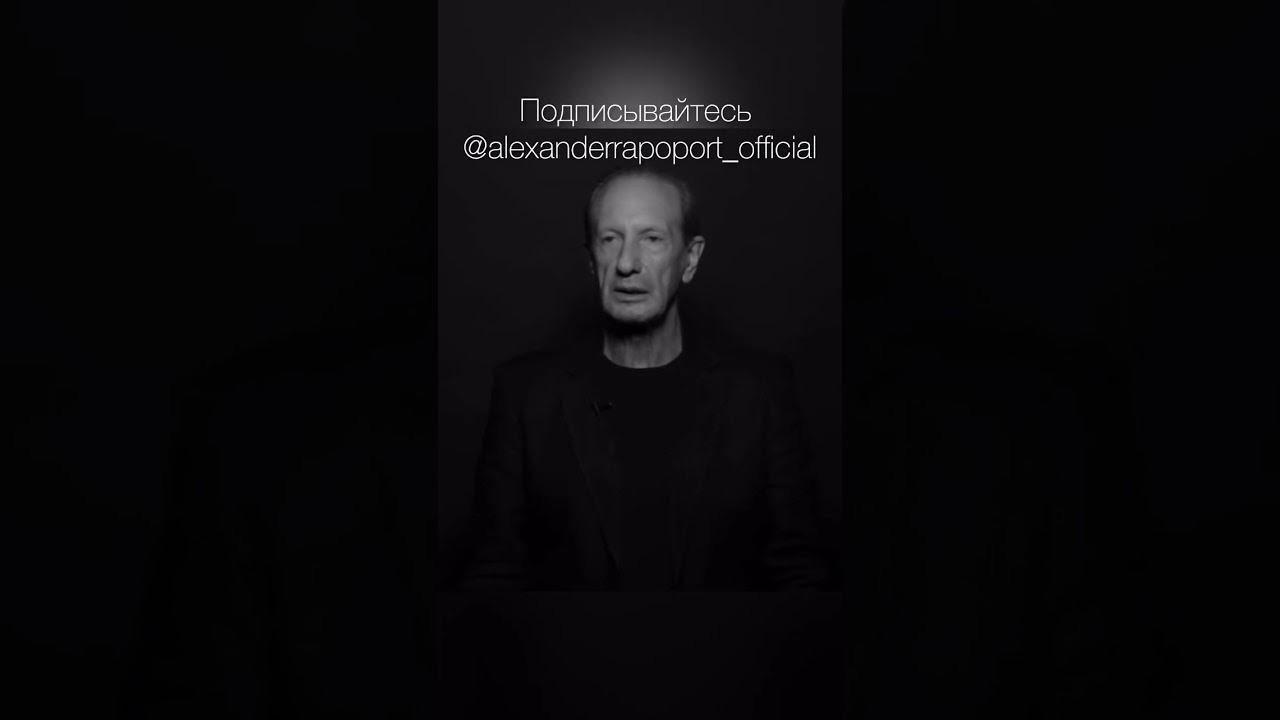 Несколько слов о моей жене #александррапопорт #правилажизни  #мояжена #мояжизнь #моялюбовь