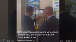 В Каменске, после двухлетнего ремонта, открыли обновленный автовокзал