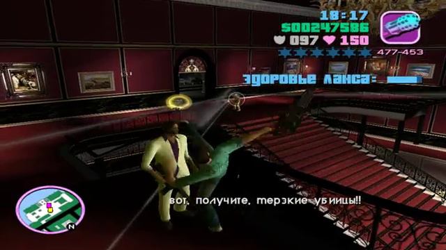 Прохождение миссии в Gta Vice City. Часть 4