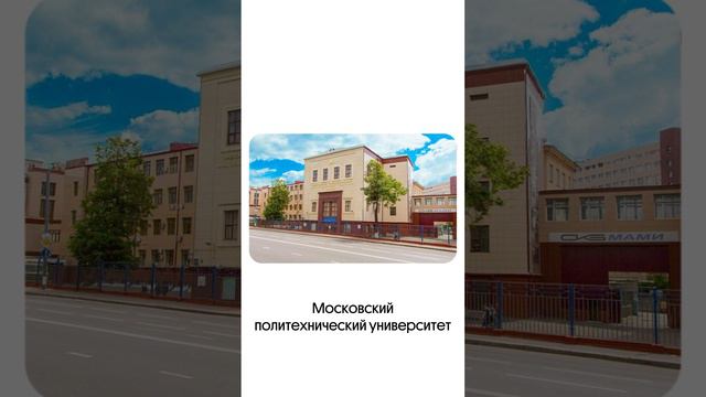 Набрали 250 баллов? Вот топ универов для технарей в Москве🔥🏫
#егэ #информатика #касперский #вебиум