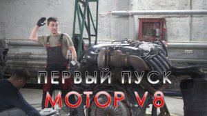 Это V8 PDE. Запуск двигателя SCANIA. #scania #v8 #engine #двигатель