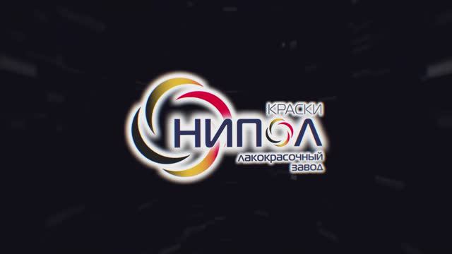 Завод КРАСКИ НИПОЛ смотреть онлайн