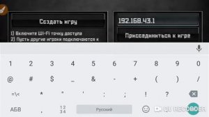 Как играть по сети с другом в SFG 2?
