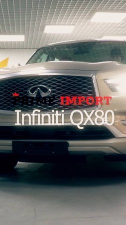 Infiniti QX80