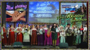 Весьегонск 2015. Праздничный фестиваль в День народного единства