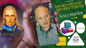 Отчёт — Август24 КАССИОПЕЯ Воронеж