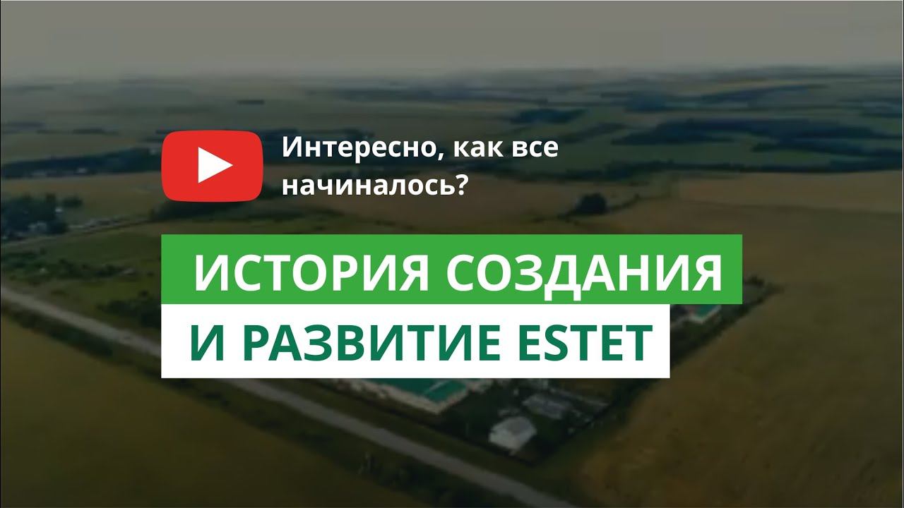 Двери Эстет. История создания и развития компании ESTET. смотреть онлайн