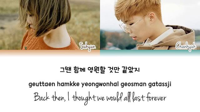 AKMU/Akdong Musician (악동뮤지션) Will Last Forever Lyrics [Colour Coded|HAN/ROM/ENG]