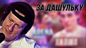 ДК СМОТРИТ "ХИЛМИ МСТИТ ЗА КАРЕЙКУ. Желудь vs Эмиль. Волик vs Хилми | PVP Арена" \\ СЫН ДК НАРЕЗКИ