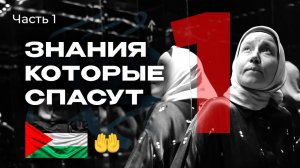 Как не ОБМАНУТЬСЯ в информационном шуме | Часть 1