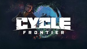 The Cycle Frontier - Ревун на память-игра закрывается в сентябре 2023