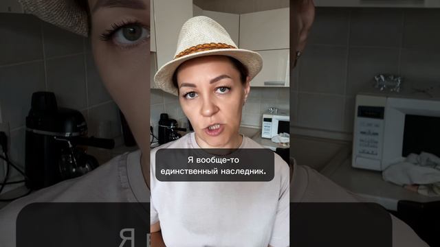 Брат и сестра делят наследство.