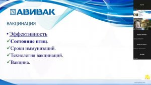 Фролов А.В. Состояние кишечника и эффективность вакцинации против НБ.