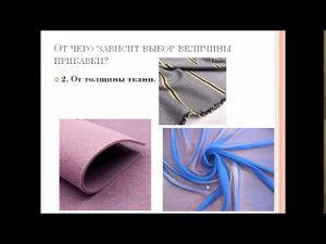 выбор прибавок на свободу облегания для юбки