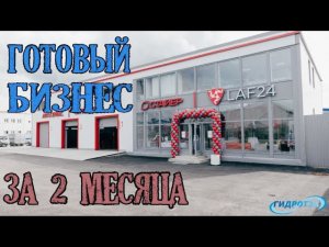 Обзор процесса сборки СТО 2 этажа ЗА 2 МЕСЯЦА. Автосервис из ЛСТК каркаса и сэндвич панелей Гидротэк