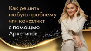 Как разрулить конфликтную ситуацию? практика