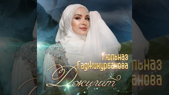 Горец