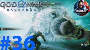 God of War Рагнарёк прохождение на ПК #36 [Без комментариев]