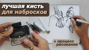 Эта кисть НУЖНА ВСЕМ! Обзор новой ручки-кисточки с резервуаром, как заправлять и процесс рисования