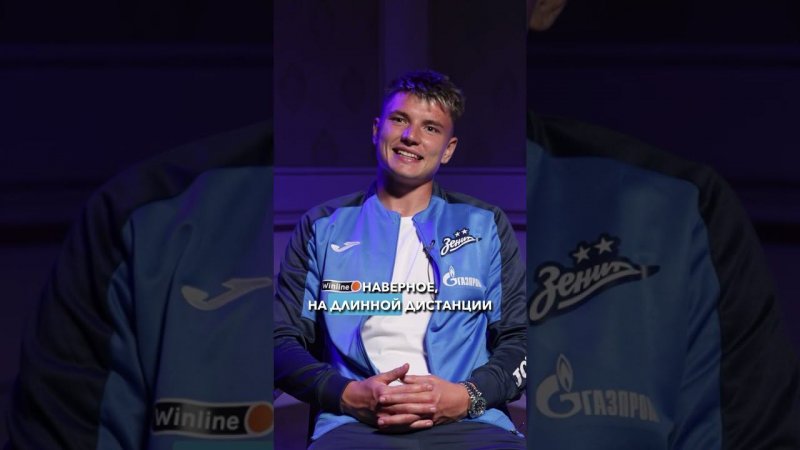 Кто в команде быстрее всех бегает? Отвечает: Керж, Клауд, Мост, Мантуан | #Зенит #Футбол #РПЛ #СПБ