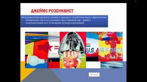 Поп-арт. Урок 3