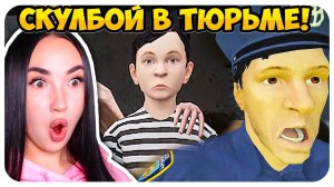 СКУЛБОЙ ПОПАЛ В ТЮРЬМУ!!! РАЗОЗЛИЛ ОТЦА!  - Schoolboy Runaway СМЕШНЫЕ АНИМАЦИИ