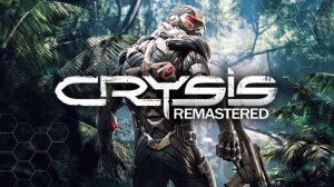 crysis remastered прохождение