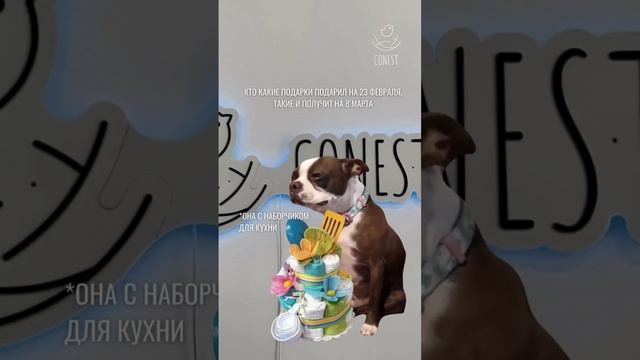 Что подарить на 8 марта