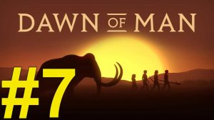 Dawn of Man Прохождение(2024) ч7 - Шок У Фанатов Manor Lords Падают Штаны!