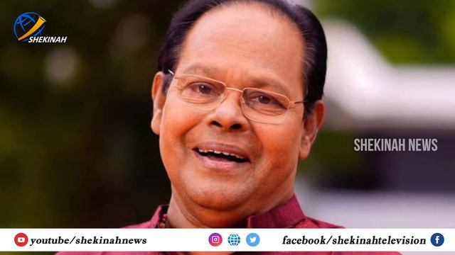 ചിരിയുടെ തമ്പുരാന് ആദരാഞ്ജലി നേര്ന്ന് കര്ദ്ദിനാള് മാര് ജോര്ജ് ആലഞ്ചേരി|MAR GEORGE ALENCHERRY| смотреть онлайн