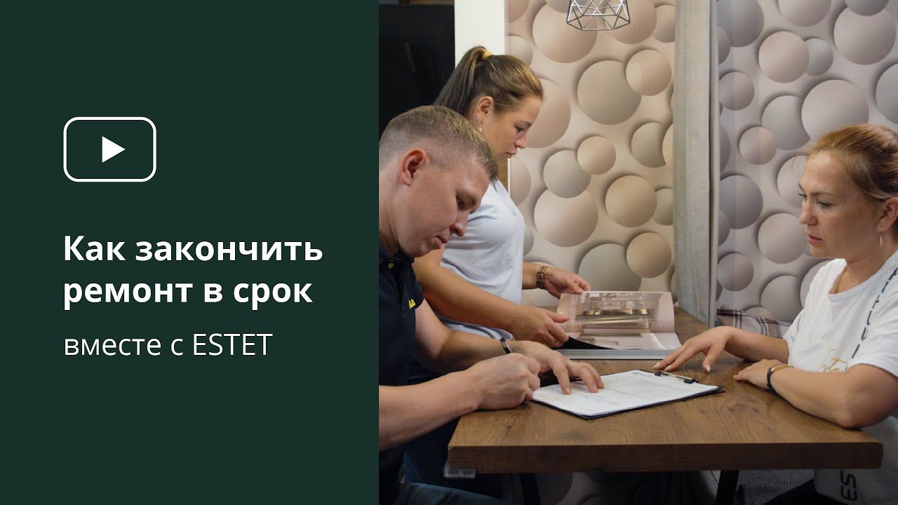 Как закончить ремонт в срок? смотреть онлайн