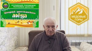 Рекомендации Дагестанским пчеловодам. Сотников А.Н.
