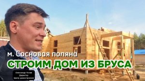 Строительство дома из бруса в Сыктывкаре, ПГТ Краснозатонский