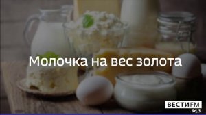 Цены на молочную продукцию в Свердловской области выросли почти на 40%