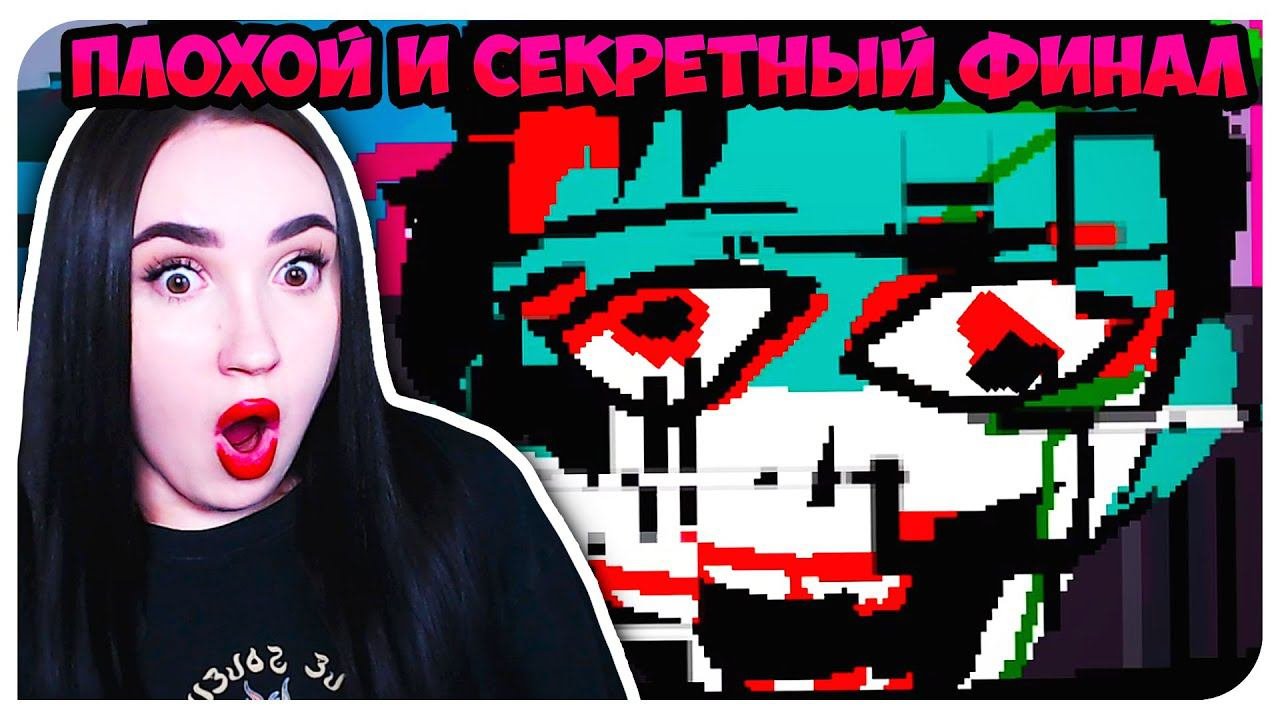 ПЛОХАЯ И СЕКРЕТНАЯ КОНЦОВКА ПСИХОЛОГА ➤ Терапия с доктором Альбертом Крюгером
