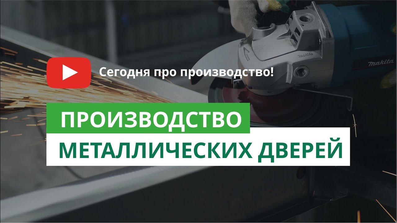 НАДЕЖНАЯ ДВЕРЬ С СУПЕРОПЦИЯМИ ⚡️ смотреть онлайн