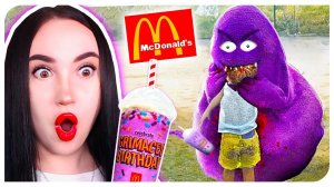 НИКОГДА НЕ ПЕЙ ГРИМАС ШЕЙК ИЗ МАКДОНАЛЬДС!!! (GRIMACE SHAKE)