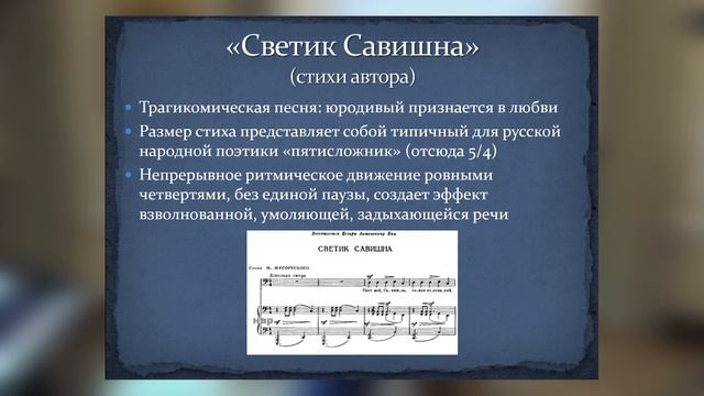 -Мусоргский — непонятый гений русской музыки. Лекция Александра Великовского