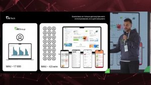 CDI Conf 2024: «Использование клиентской аналитики в цифровых каналах Х5»