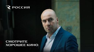 Смотрите хорошее кино и летайте авиакомпанией «Россия»!