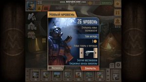 #7 Метро 2033 |  Взял 26 уровень | 300 Владение Оружием